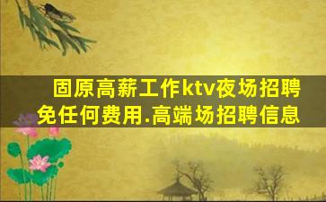 湖州酒吧招聘