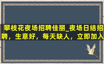 宁德KTV招聘